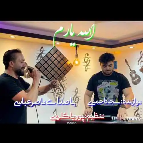 الله یارم